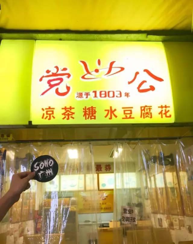 广州路边档50强, 需要排队的美食太多, 建议先马后排!