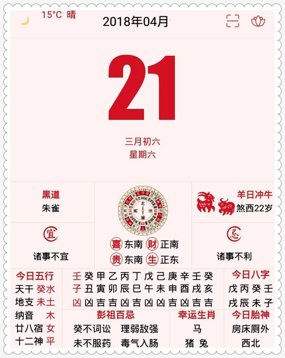 21日天机报: 行事要点全知晓, 趋利避害事事顺, 财禄福寿君全包