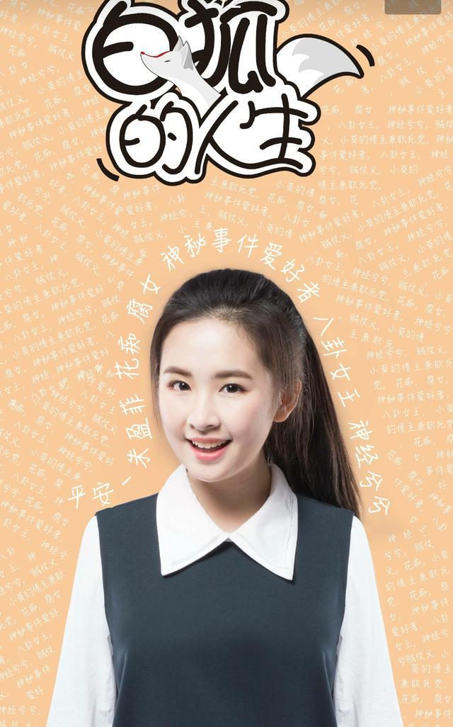 网剧《白狐的人生》三个高颜值男主你知道吗?