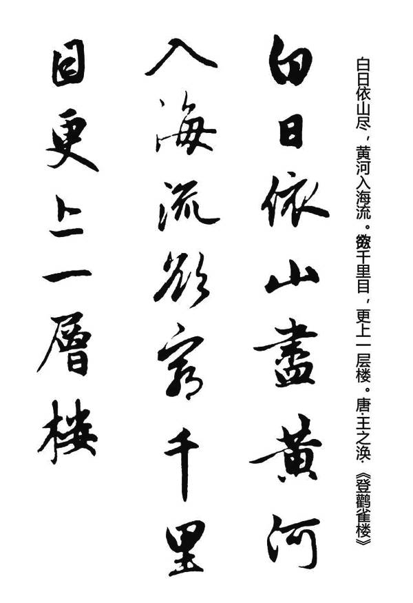 最美的古诗,配上更美的书法