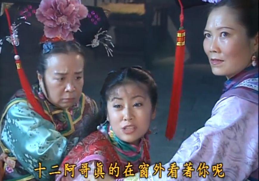不过《还珠格格》中的十二阿哥也个可怜的娃,童年阴影也不少啊,被孤立
