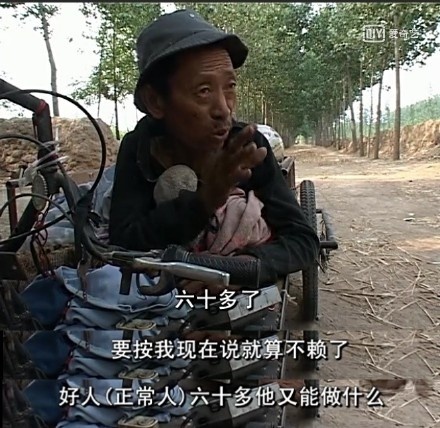 电影《忠爱无言》的原型纪录片《老人与狗》
