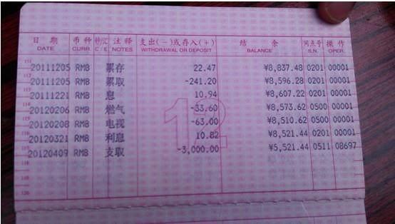 儿子满月娘家给一存折,婆婆嘲笑穷人假大方,看到数目,她变乖了