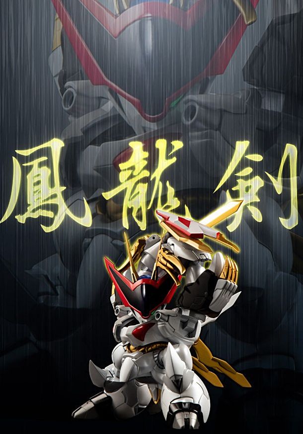 魔神英雄传龙王丸模型上市完全体变形黄金装甲霸气加持