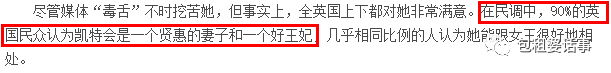 凯特王妃5年生3老太快，弟媳梅根因“离异”“戏精”屡遭挑剔