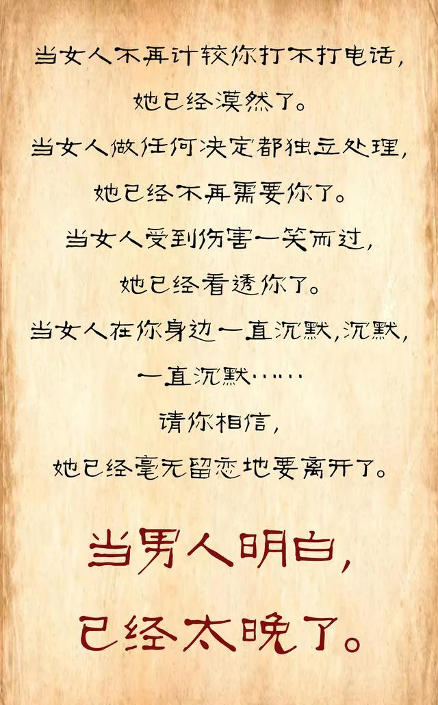 女人为什么出轨,看过的都服了!