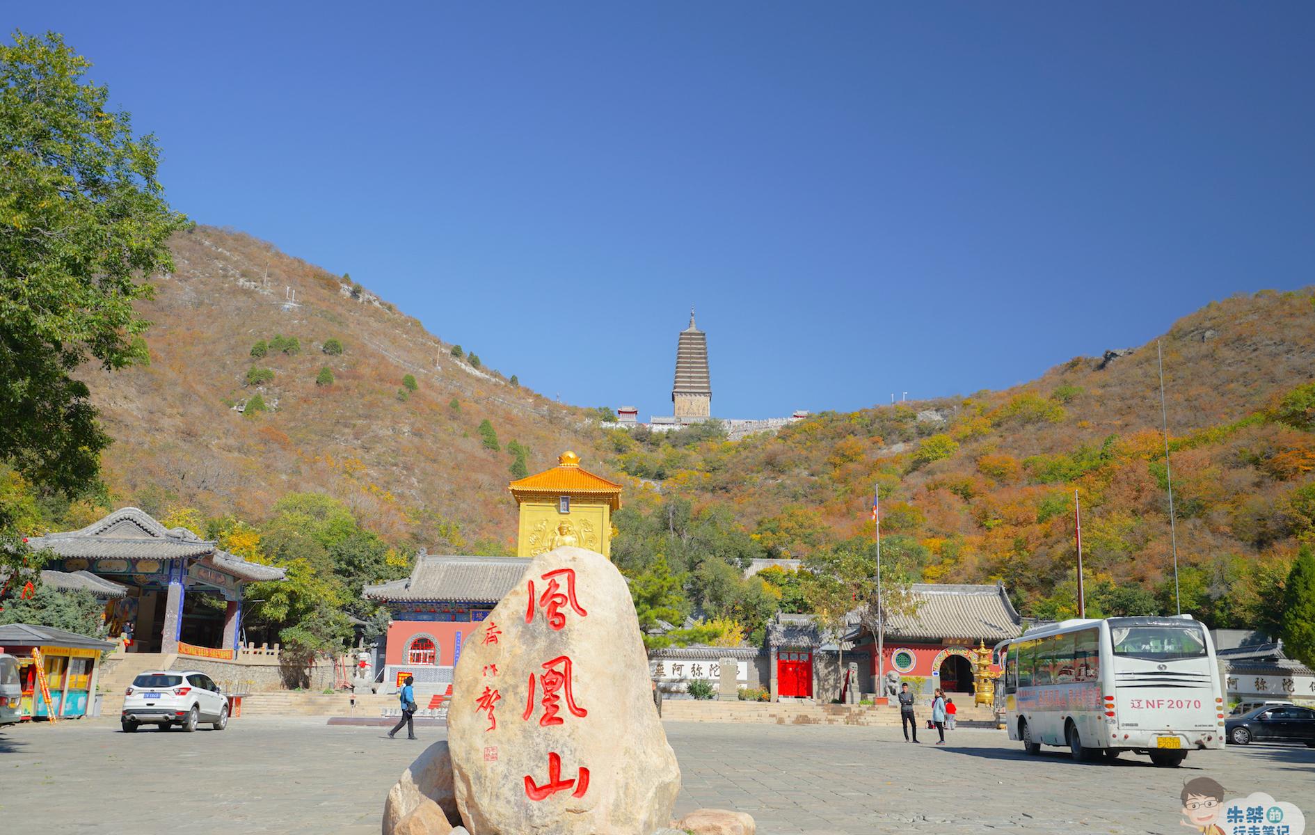 在中国崇山峻岭中用名"凤凰山"的很多,但是传承千年佛教只有它