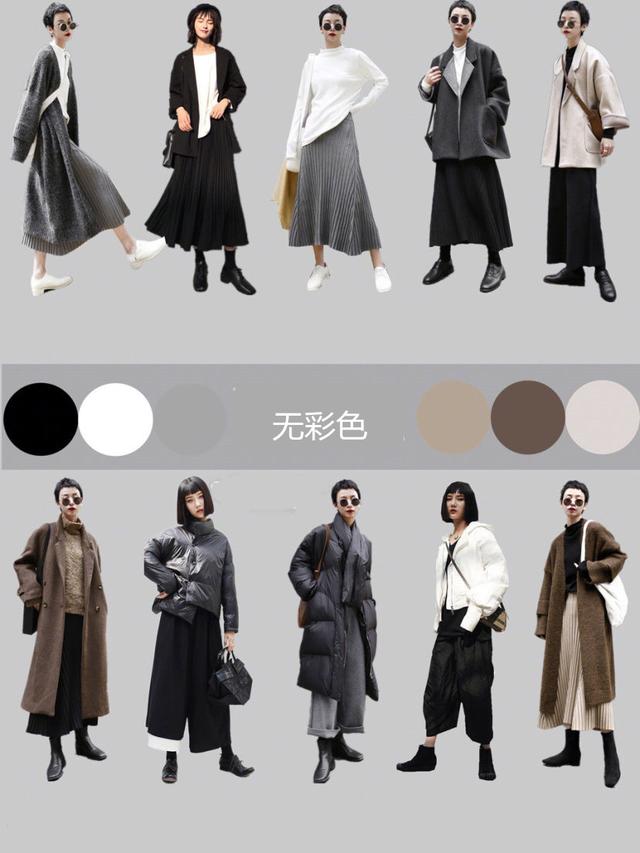 冬天衣服颜色怎么搭配最养眼又高级的70组配色方案