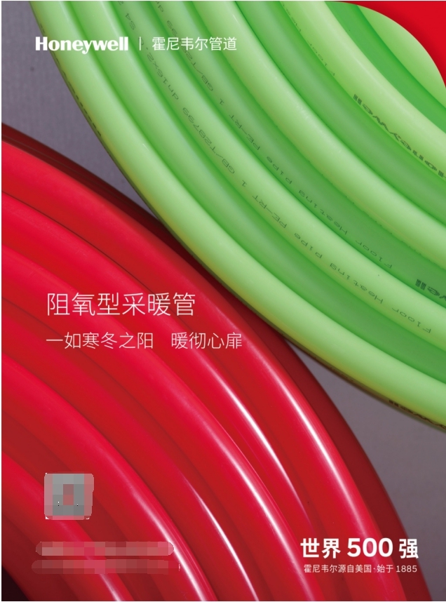 霍尼韦尔管道为消费者健康饮用水保驾护航