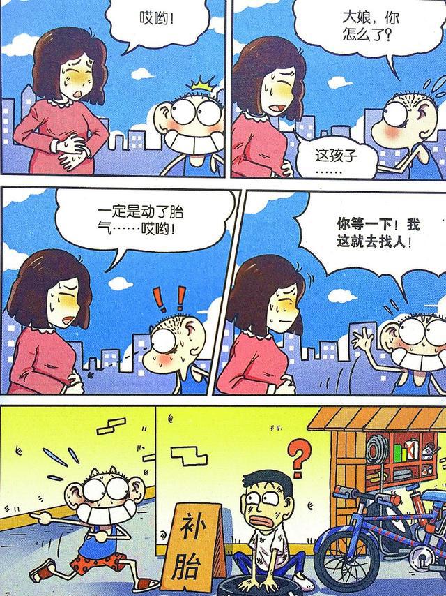 爆笑校园:呆头"过山车"换发型美如画,帮小姐姐"补胎"真牛!