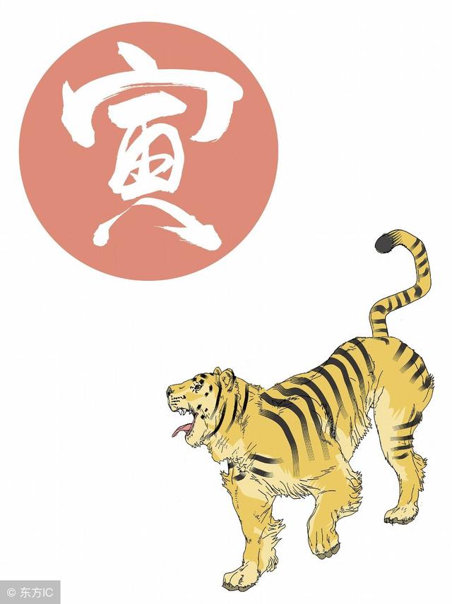 乐缘生肖生肖虎2018无凶星