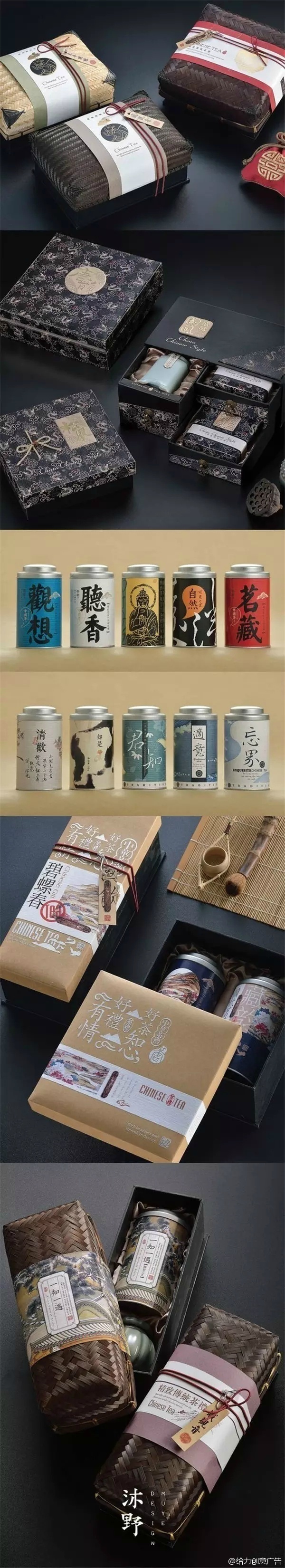 中国风包装设计
