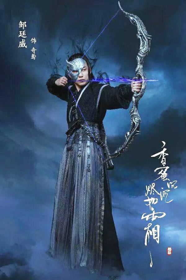 一直不温不火的邹廷威开挂霸屏,暮辞来袭让无数人惊艳