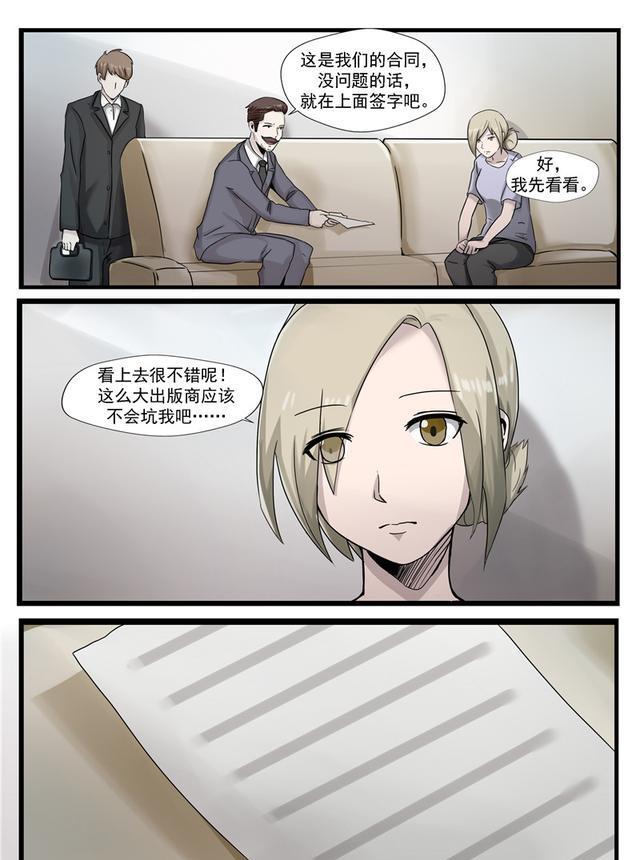 人性漫画《自来水之污》之人间失乐园上|自来水之污|失乐园|人间_新浪新闻
