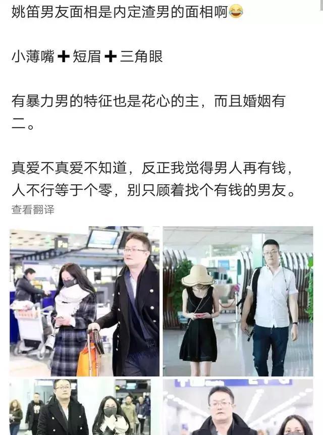 姚笛未婚夫被曝有过婚史还有女儿假富二代根本就是个渣男