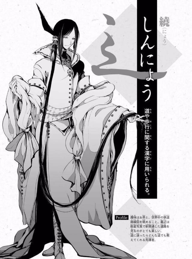走之旁、三点水……拟人化偏旁部首的日常漫画《:radical》
