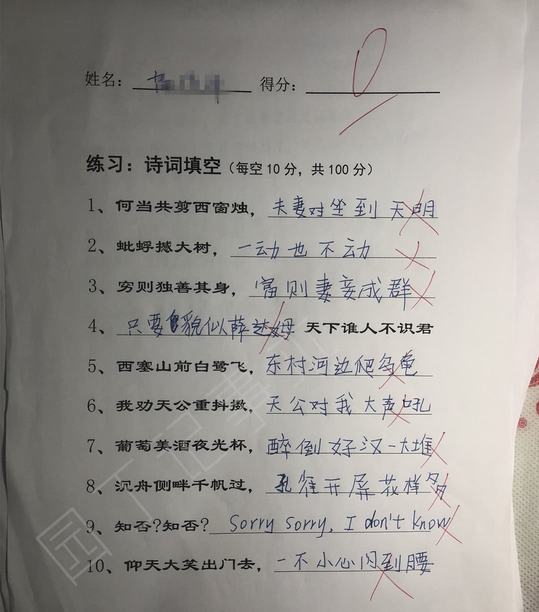 小学生"0"分试卷走红,阅卷老师笑趴在办公室,爸爸追了3条街