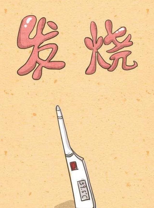 受寒感冒发烧怎么办?一董麻麻支个招!