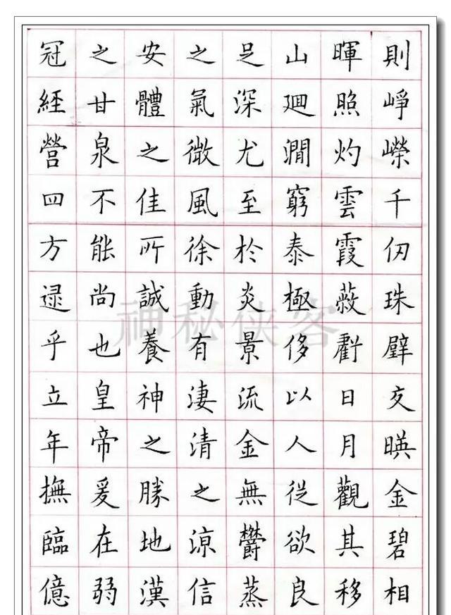 教导主任这硬笔九成宫真让人赞不绝口