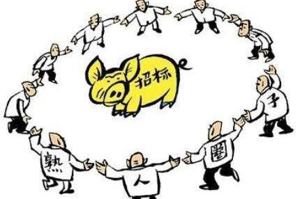 招投标围标串标的处罚判刑,你清楚多多少