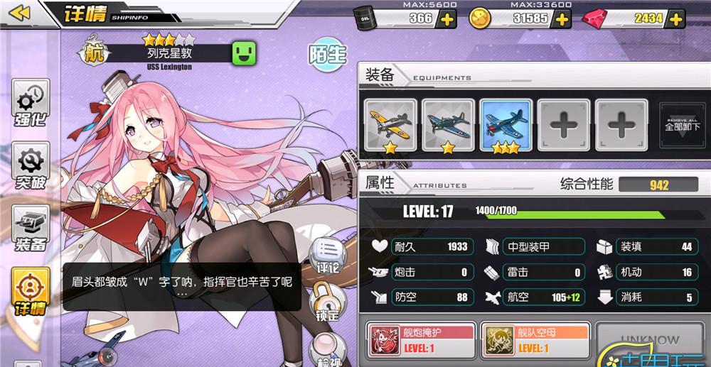 舰娘历史:列克星敦航空母舰是美国海军在第二次世界大战前建造的大型