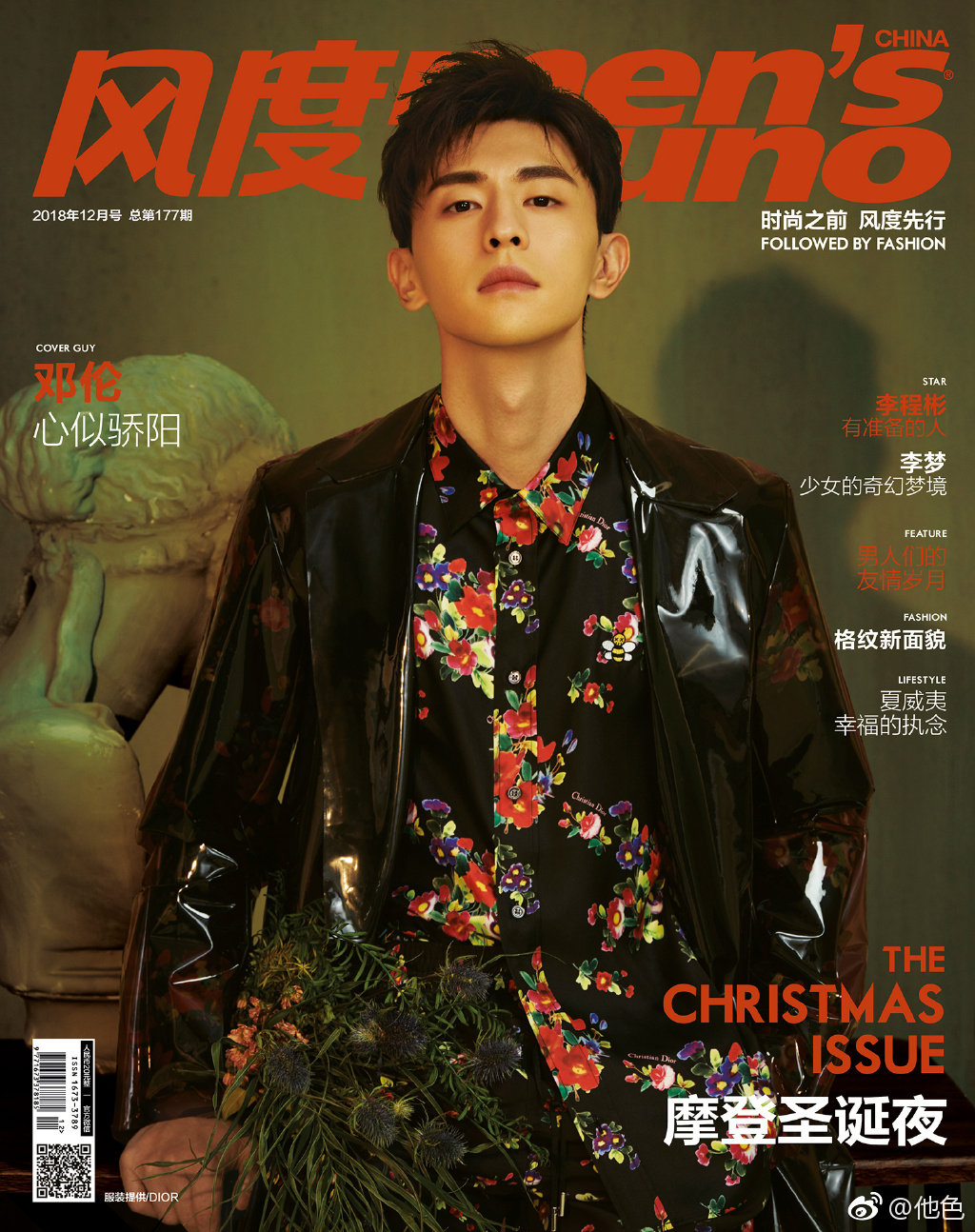 邓伦 登上《风度mens uno》12月号杂志封面
