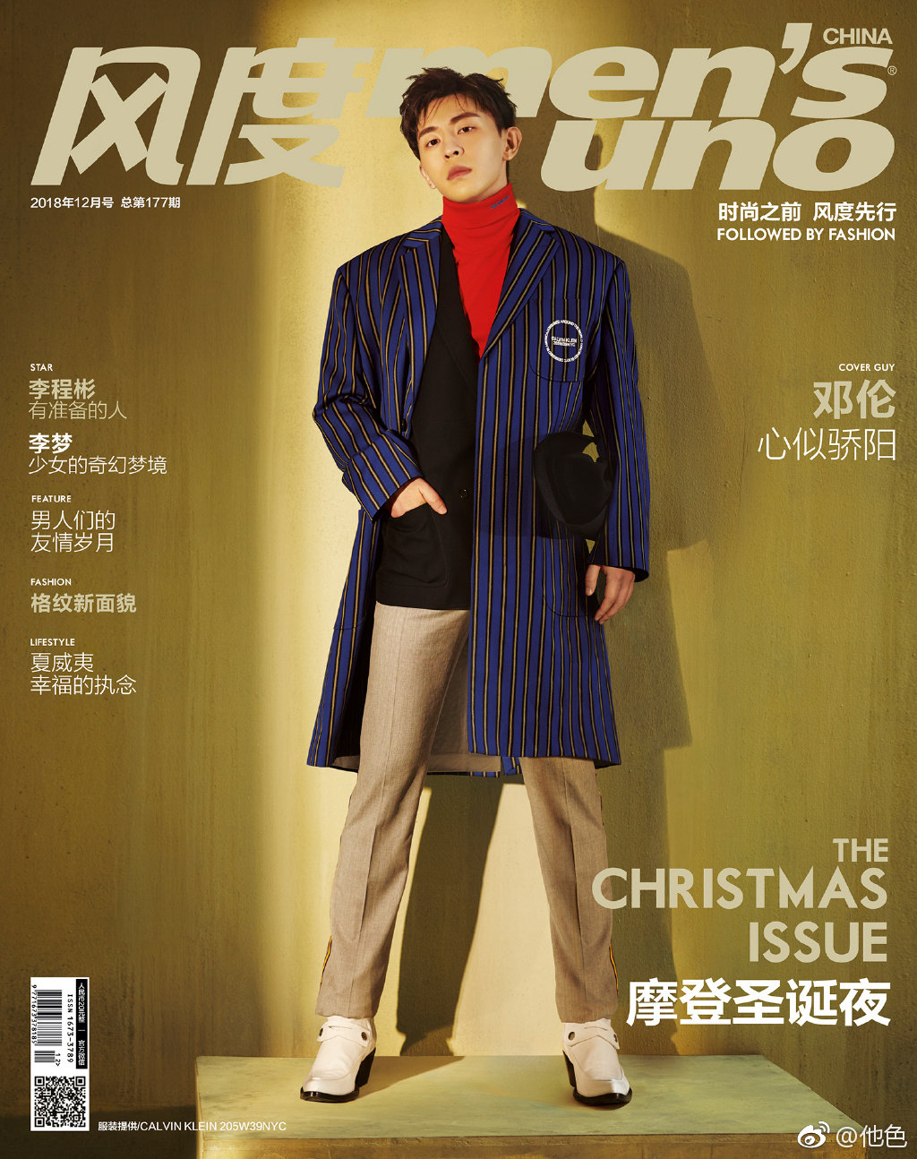 邓伦 登上《风度mens uno》12月号杂志封面