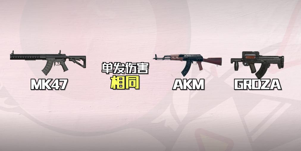 绝地求生刺激战场中游戏中,总是无法避免正面刚枪,尤其在盛产伏地魔的