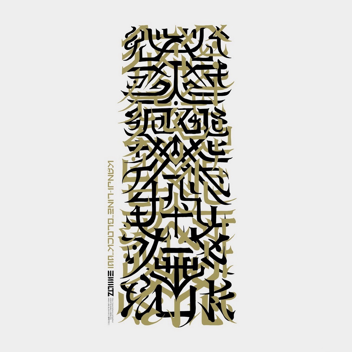 叠形书法字体组合艺术字设计67日本mitsurukamikubo