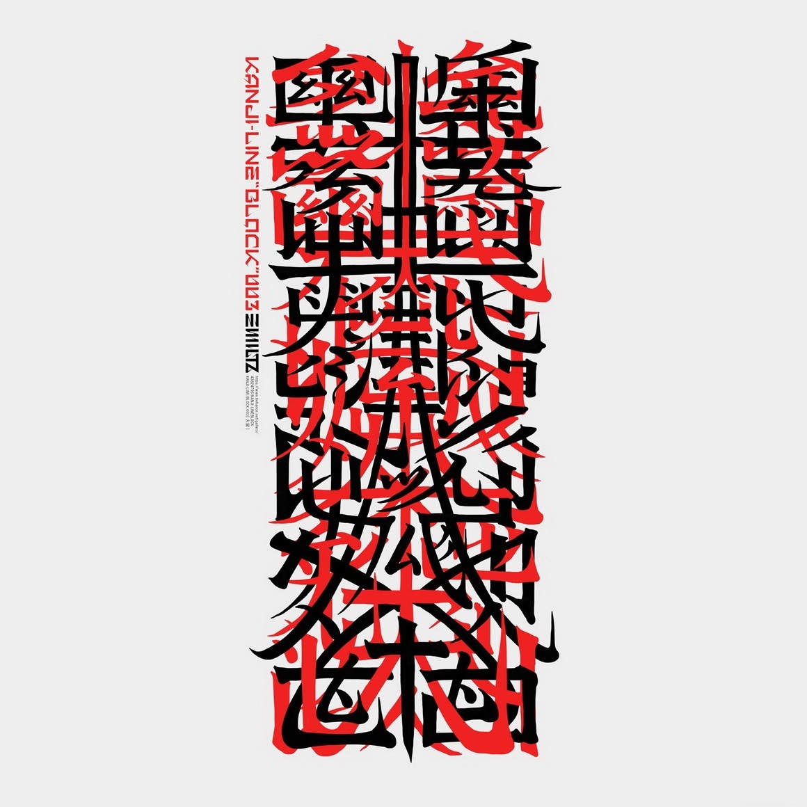 叠形书法字体组合艺术字设计 日本Mitsuru Kamikubo|艺术字|字体|书法_新浪新闻