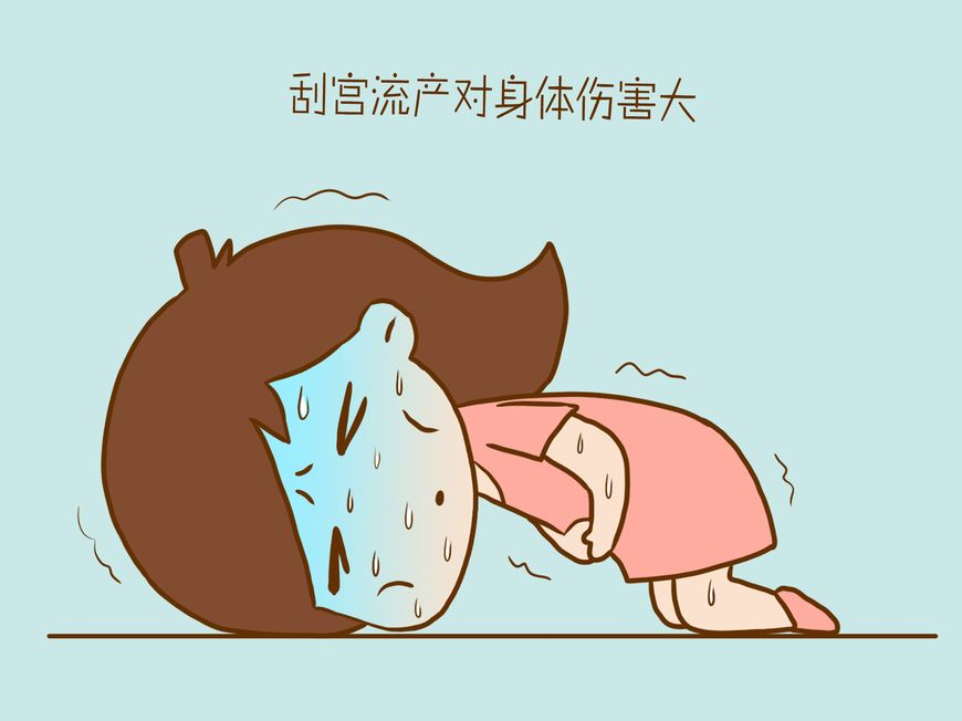 这几种常见的流产方式每一个都是残忍的造成的隐患也很多