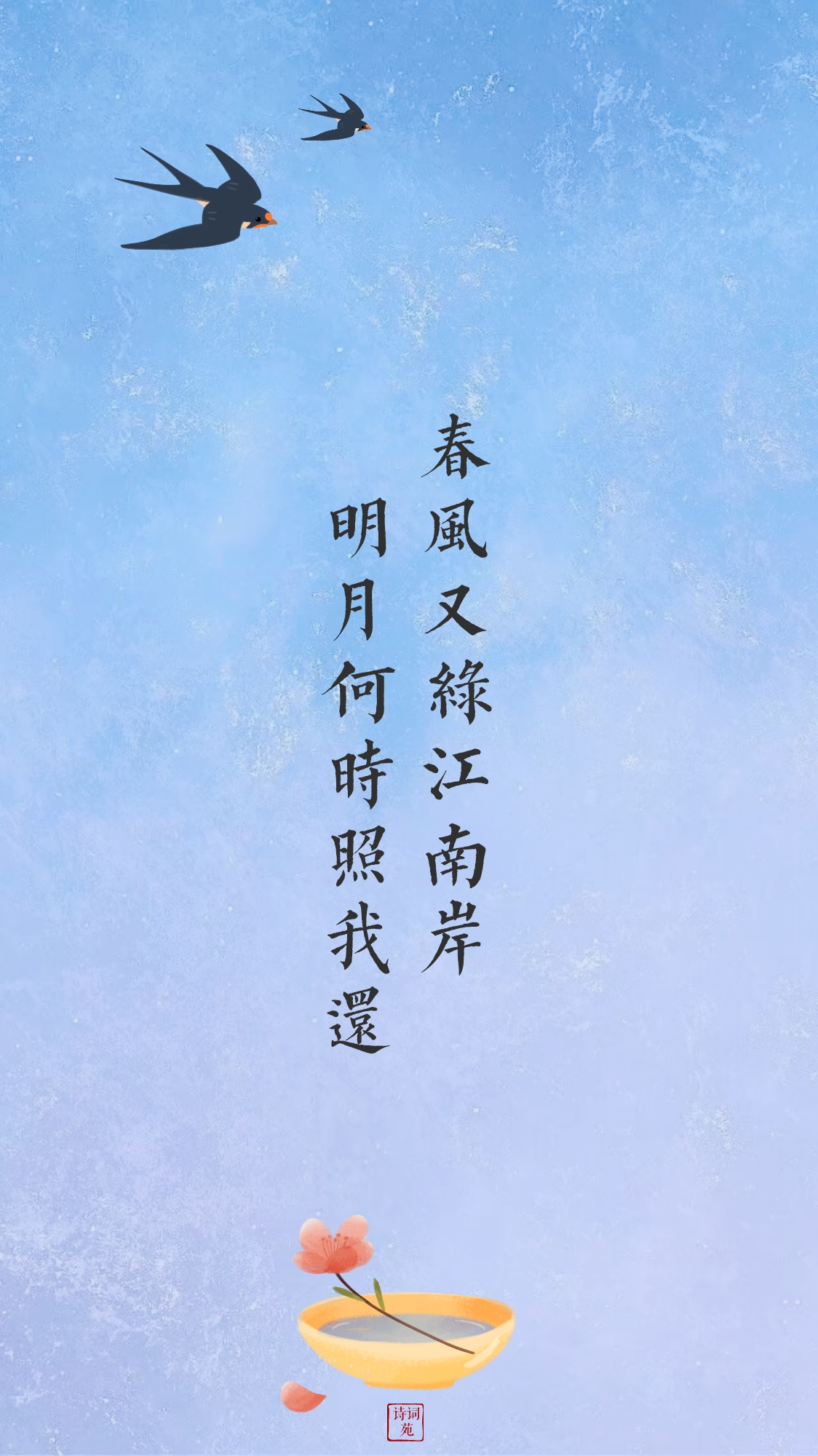 壁纸主题:思乡哪首思乡诗词最扎心?