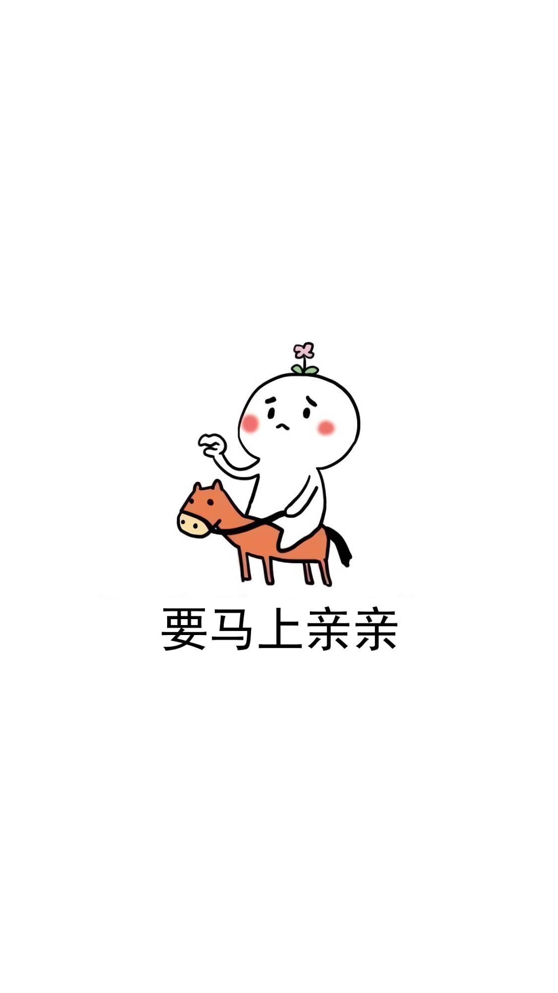 要亲亲表情包这组图片有毒