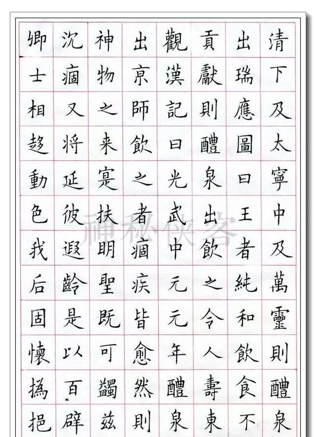 教导主任这硬笔九成宫真让人赞不绝口