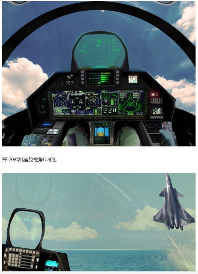 歼20座舱首次曝光,中国战机采用中英文混合界面?