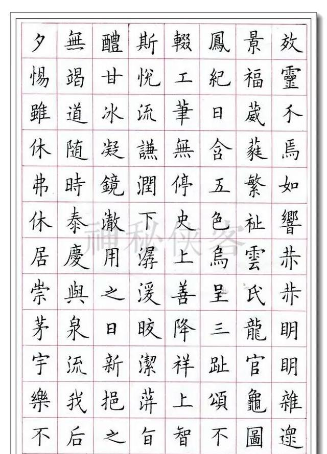 教导主任这硬笔九成宫真让人赞不绝口