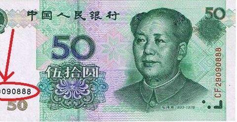 50元人民币有两个版本,前者单张价值800元,后者没收藏价值|纸币|收藏价值|收藏_新浪新闻