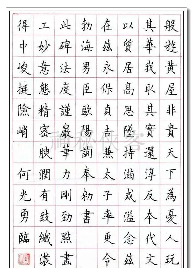 教导主任这硬笔九成宫真让人赞不绝口