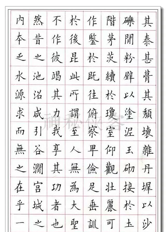 教导主任这硬笔九成宫真让人赞不绝口