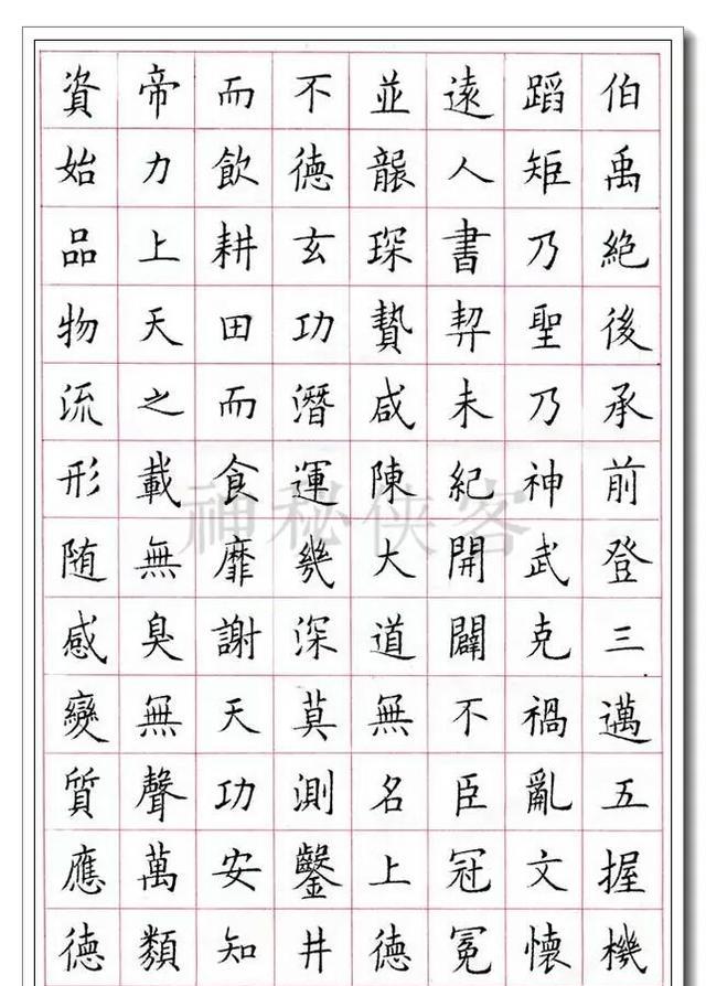 教导主任这硬笔九成宫真让人赞不绝口