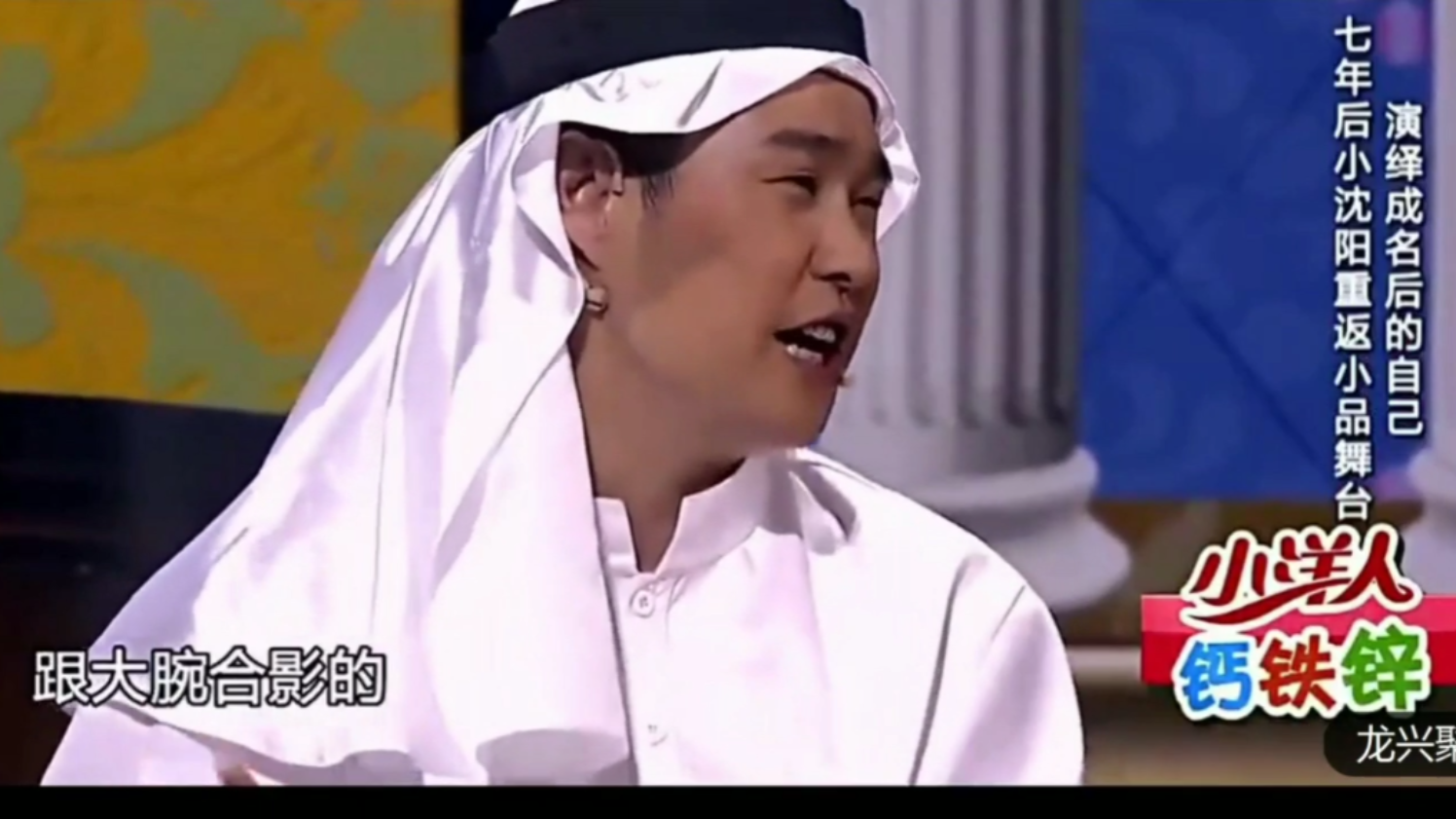 小沈阳沈春阳夫妻搭档《不差钱2》.爆笑全场