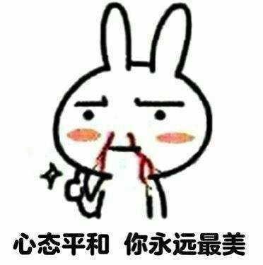 做人嘛最重要的就是开心啦67676767676767