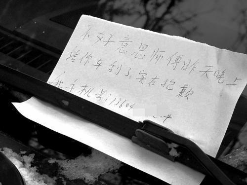 宾利豪车违停, 交警看到后, 在车上留下一张纸条, 车主笑了