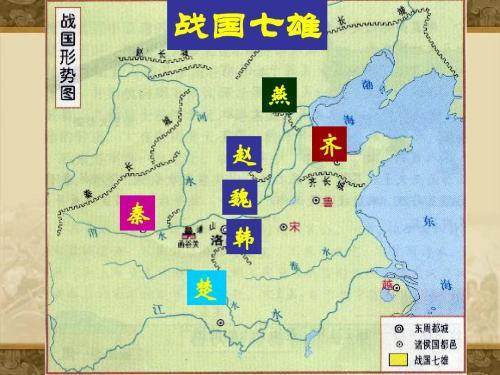 战国七雄其实是战国六雄,韩国根本算不上战国时期的强国!