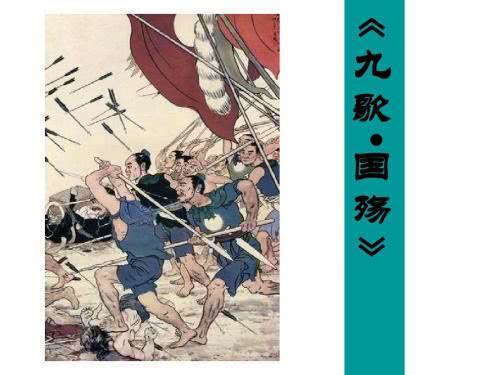 神评:屈原最著名作品九歌都有哪些?