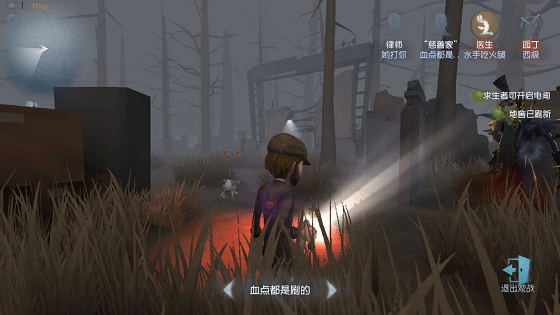 第五人格:手电遛弯流 慈善家光波太皮啦