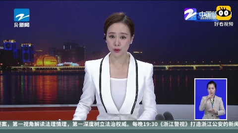 海宁游客在泰游船倾覆中失踪__车俊袁家军批示全力协调抢救