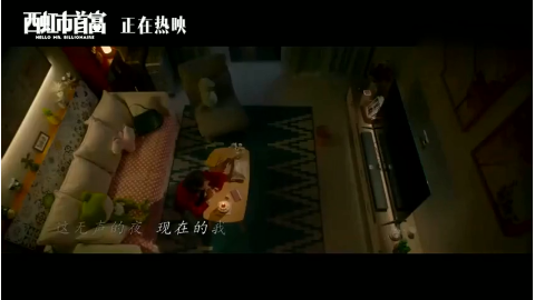 西虹市首富需要人陪MV,王力宏唱出首富的秘密