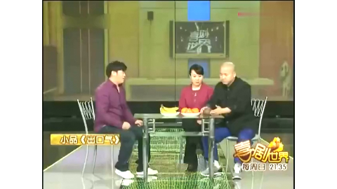 王小利杨树林小品 两人斗地主耍赖 一个比一个