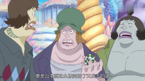 卡里布掳走人鱼姑娘现在又盯上了白星公主准备大捞一笔